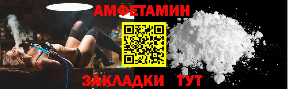   сайт  Amphetamine VHQ  Вход с VPN  Отрадное 