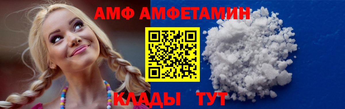 Amphetamine 97% Отрадное