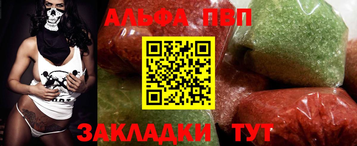 магазин  наркотиков  APVP Crystall  Вход с VPN  Отрадное  Альфа ПВП кристаллы 
