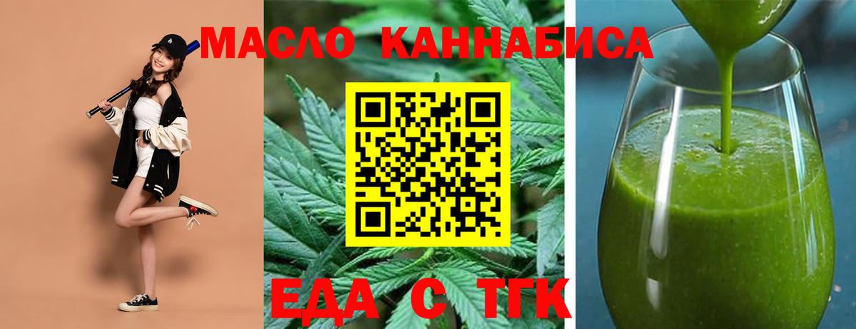 Отрадное  Canna-Cookies марихуана  Вход с VPN 