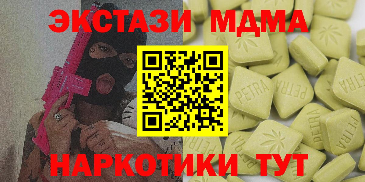 Экстази таблы Отрадное
