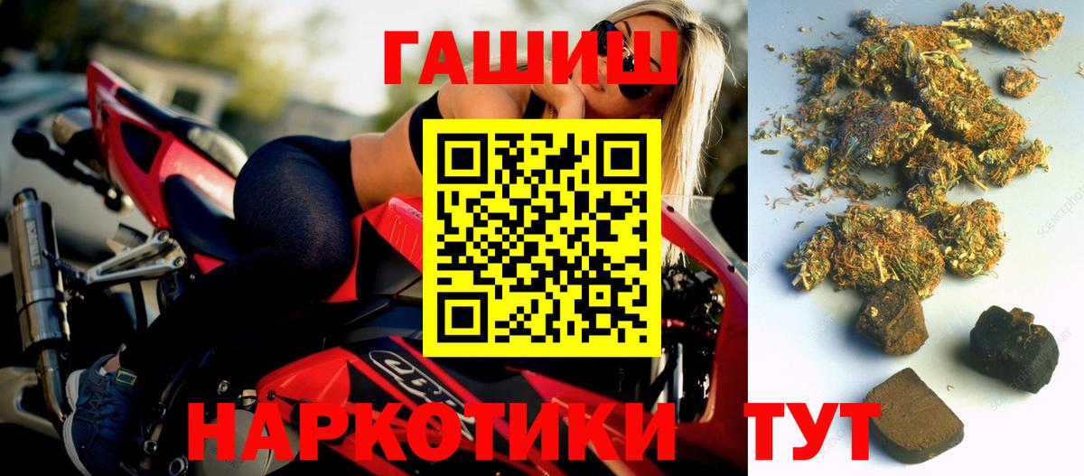 ГАШИШ гашик  Гашиш  Отрадное  Вход с VPN 