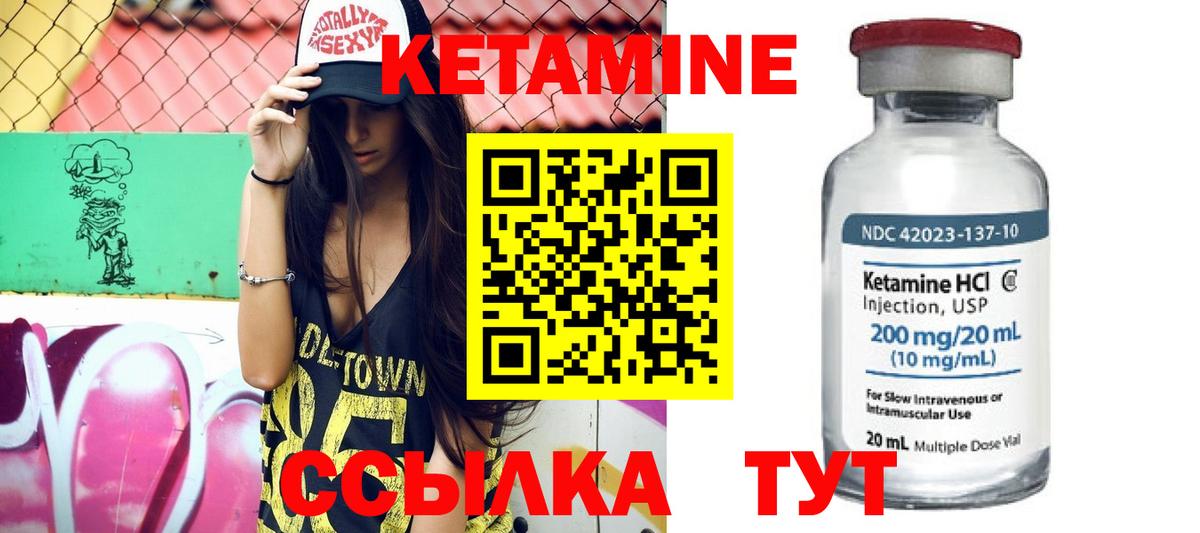 Отрадное  КЕТАМИН VHQ  Вход с VPN 