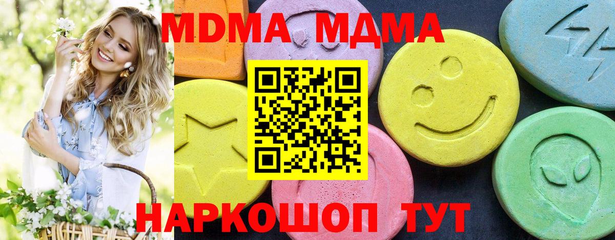 MDMA VHQ Отрадное