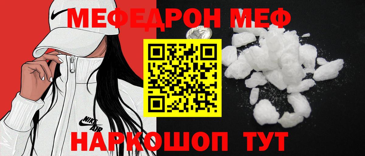 Меф 4 MMC  Меф VHQ  Меф  Отрадное  Вход с VPN 