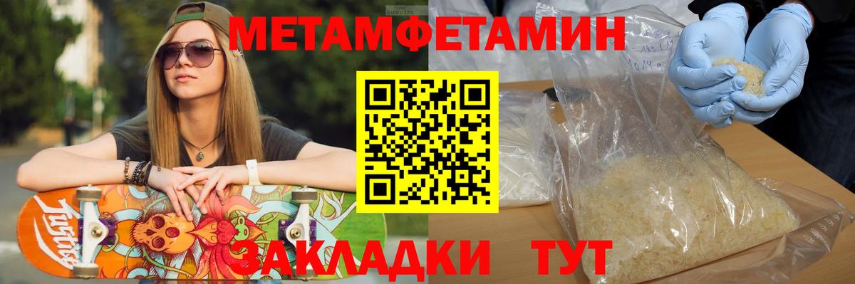 Отрадное  МЕТАМФЕТАМИН Декстрометамфетамин 99.9%  Вход с VPN  МЕТАМФЕТАМИН Декстрометамфетамин 99.9% 