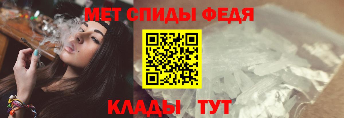 МЕТАМФЕТАМИН винт Отрадное