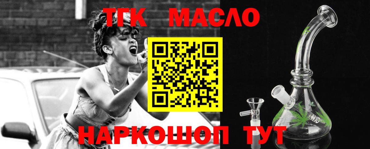 Дистиллят ТГК жижа Отрадное