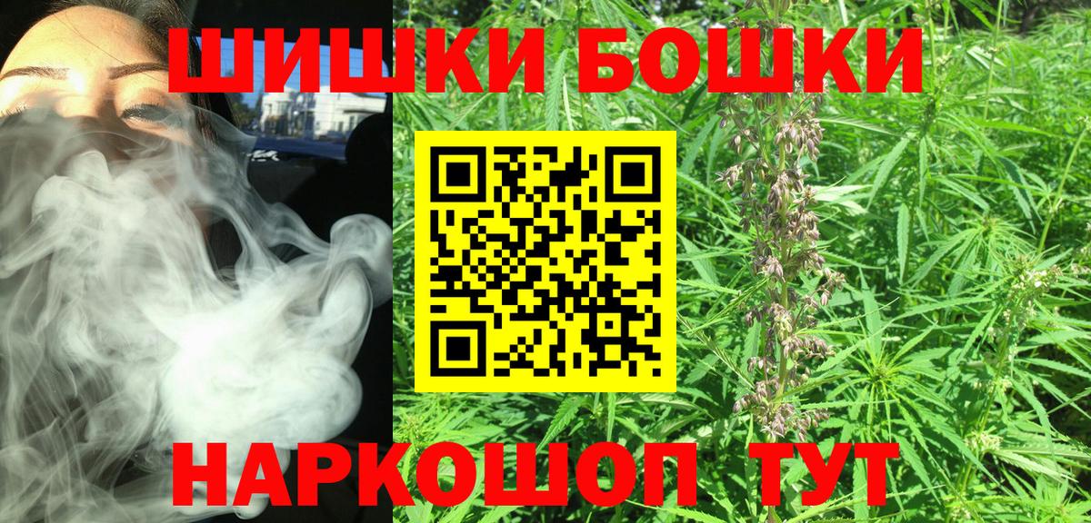 Отрадное  Бошки марихуана планчик  Конопля семена  Вход с VPN  Бошки Шишки план 
